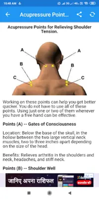 Acupressure Body Points android App screenshot 5